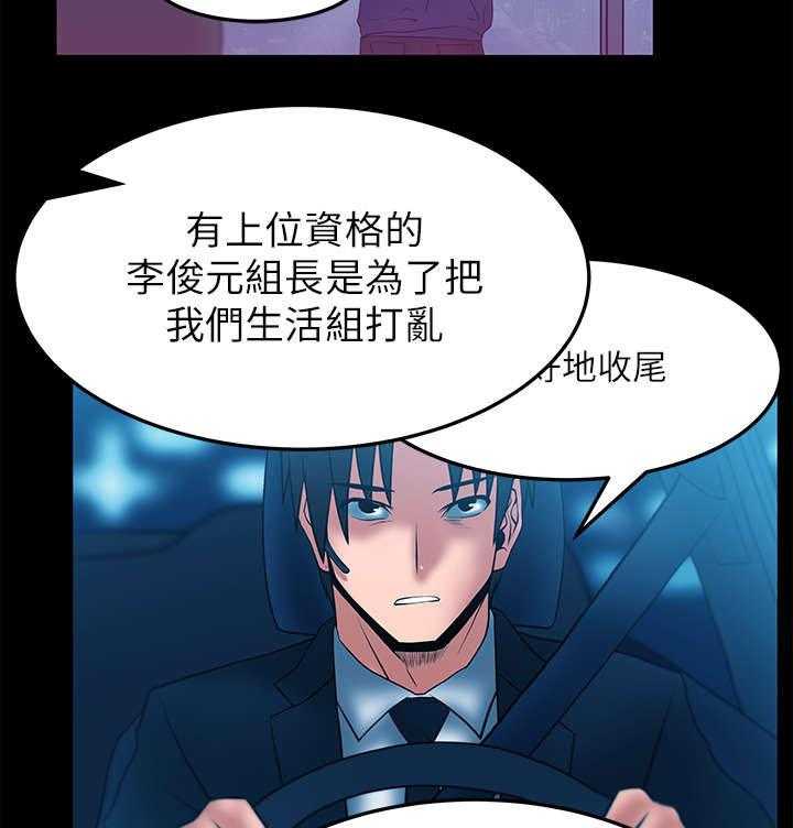 《实习小职员》第35话 36_真实的荷恩 第10页