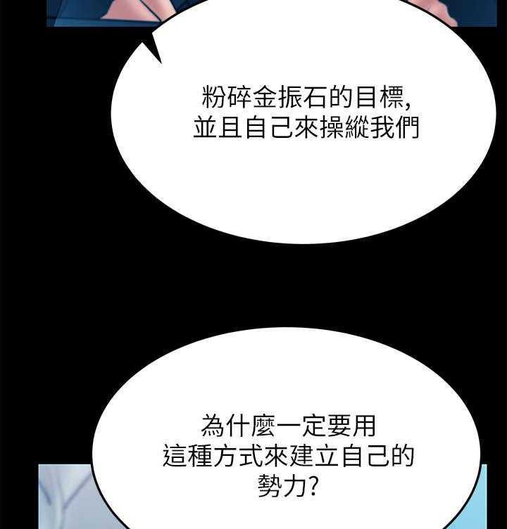 《实习小职员》第35话 36_真实的荷恩 第11页