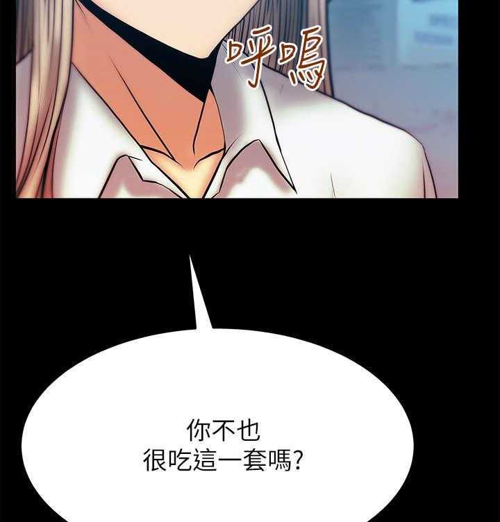 《实习小职员》第35话 36_真实的荷恩 第15页