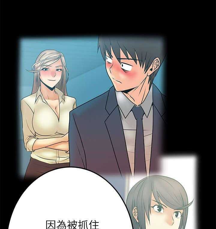 《实习小职员》第35话 36_真实的荷恩 第17页