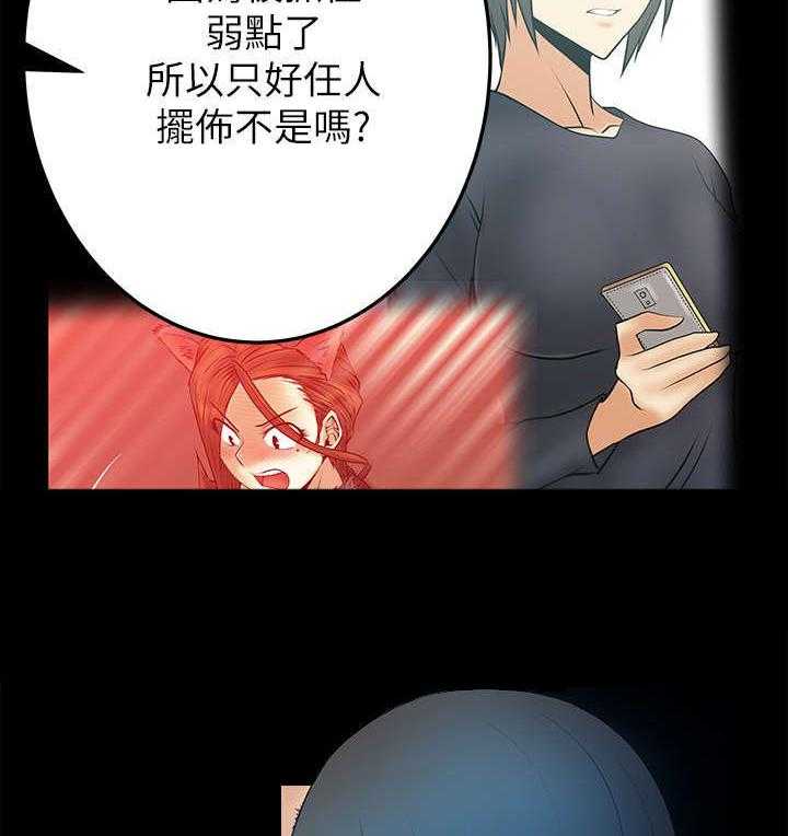 《实习小职员》第35话 36_真实的荷恩 第18页