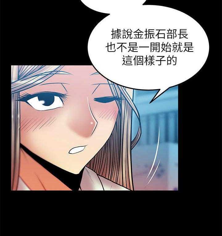 《实习小职员》第35话 36_真实的荷恩 第20页