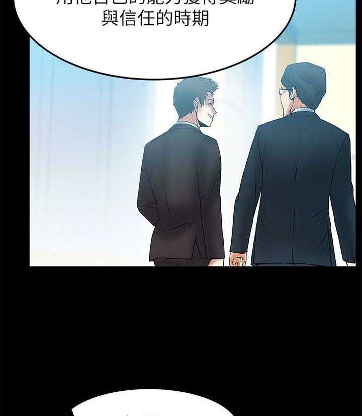 《实习小职员》第35话 36_真实的荷恩 第23页
