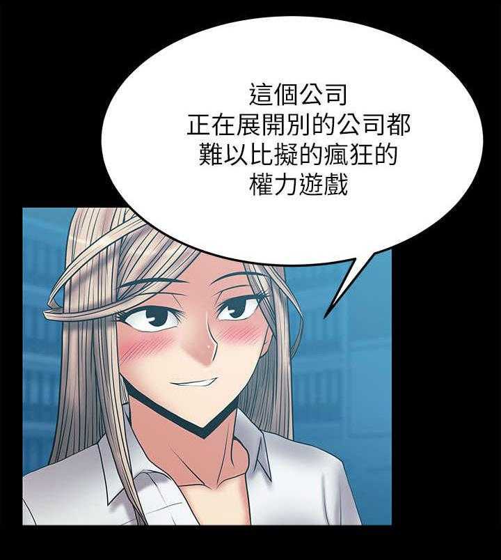 《实习小职员》第35话 36_真实的荷恩 第5页