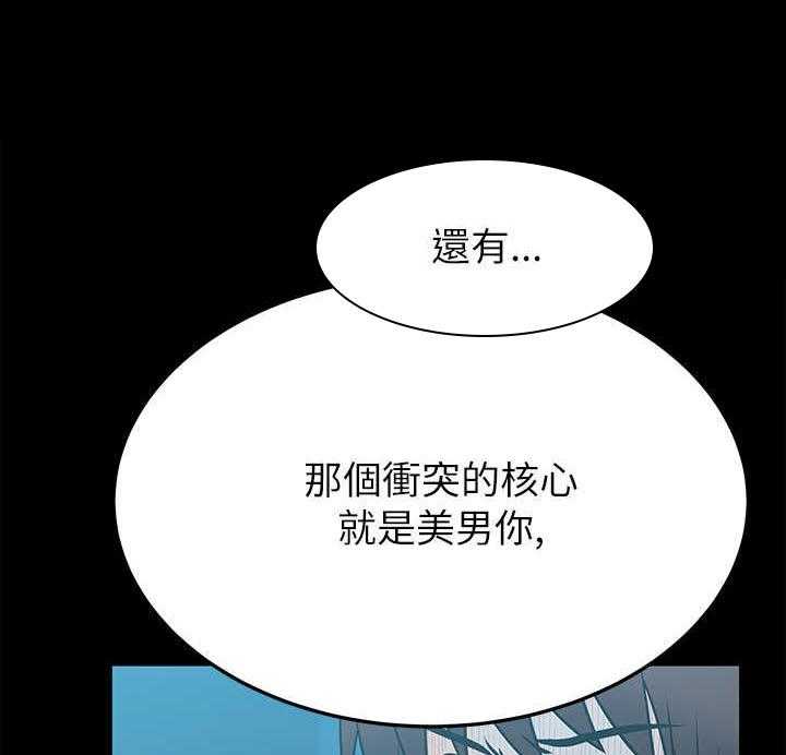 《实习小职员》第35话 36_真实的荷恩 第6页