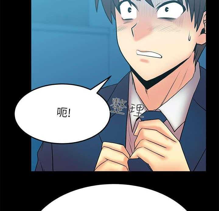 《实习小职员》第35话 36_真实的荷恩 第7页