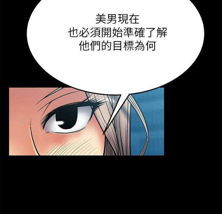 《实习小职员》第35话 36_真实的荷恩 第8页