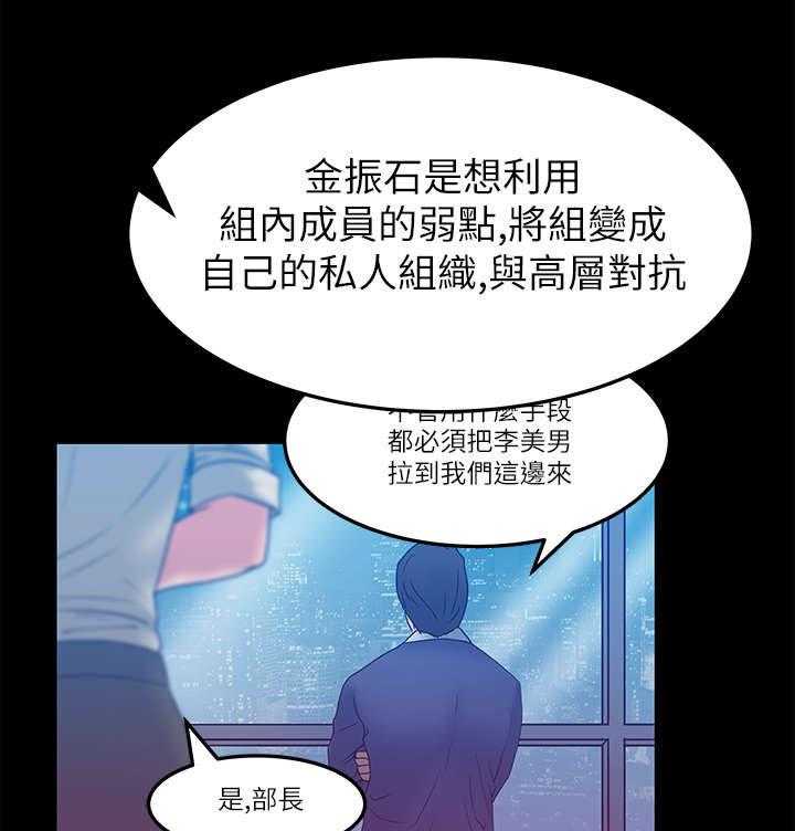 《实习小职员》第35话 36_真实的荷恩 第9页
