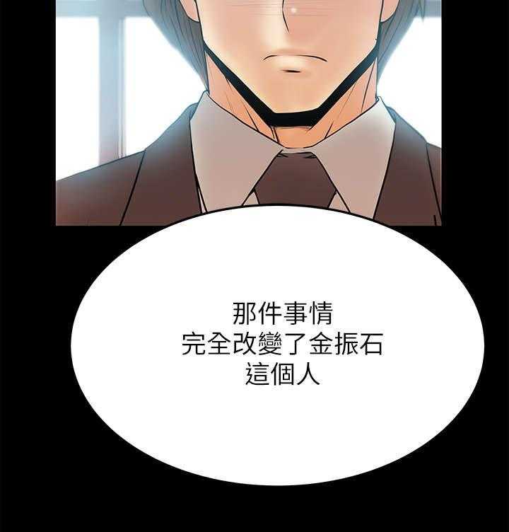 《实习小职员》第36话 37_魔性 第10页