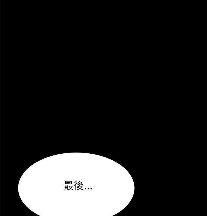 《实习小职员》第36话 37_魔性 第11页