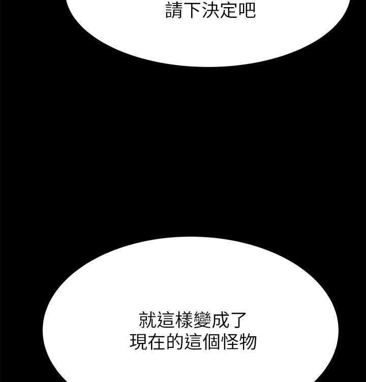 《实习小职员》第36话 37_魔性 第14页