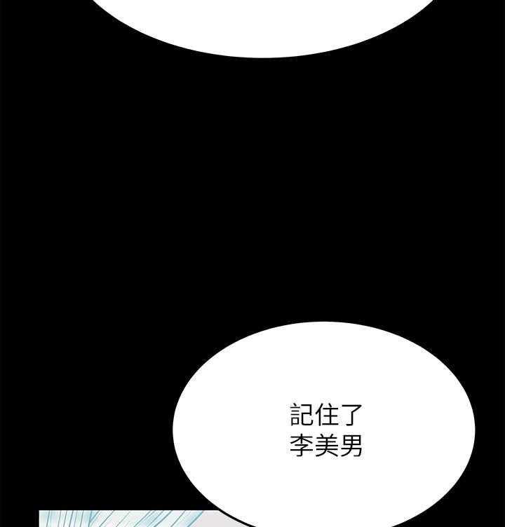 《实习小职员》第36话 37_魔性 第15页