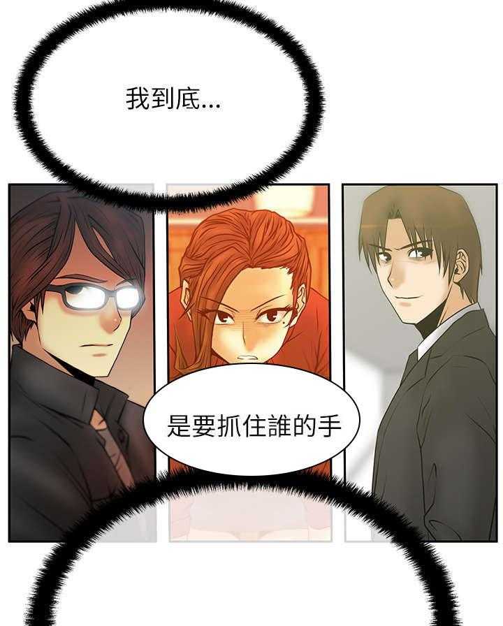 《实习小职员》第36话 37_魔性 第18页