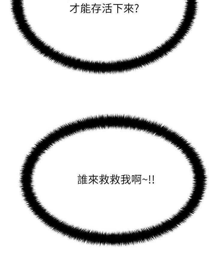 《实习小职员》第36话 37_魔性 第19页