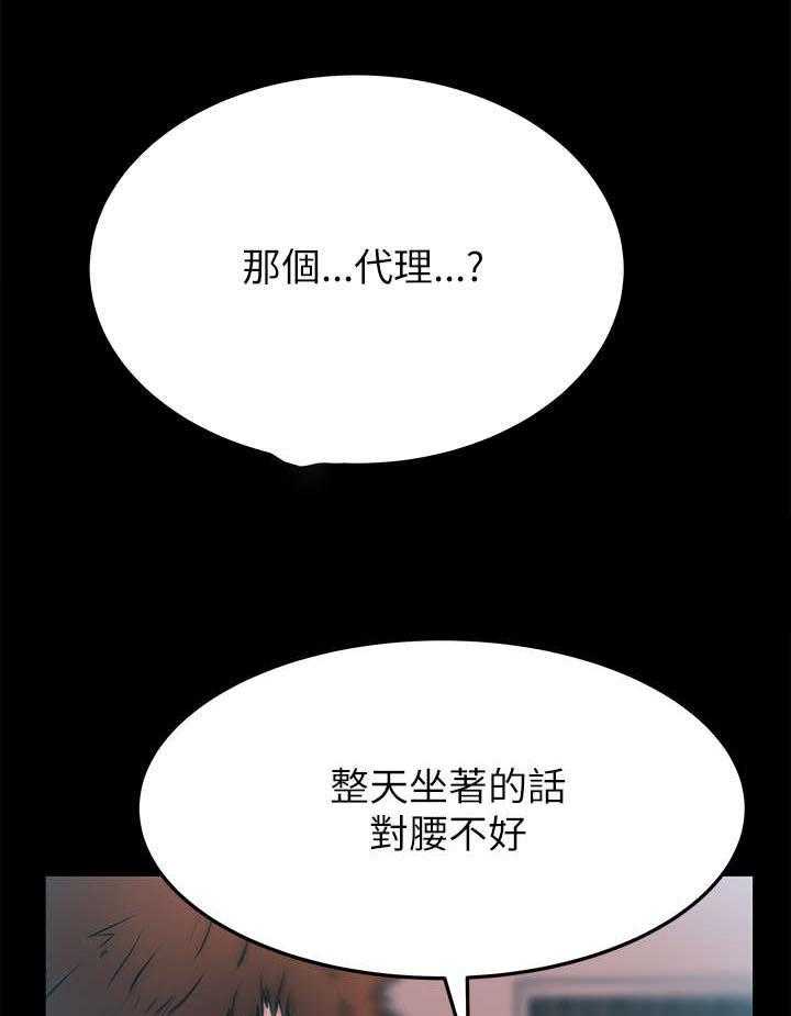 《实习小职员》第36话 37_魔性 第1页