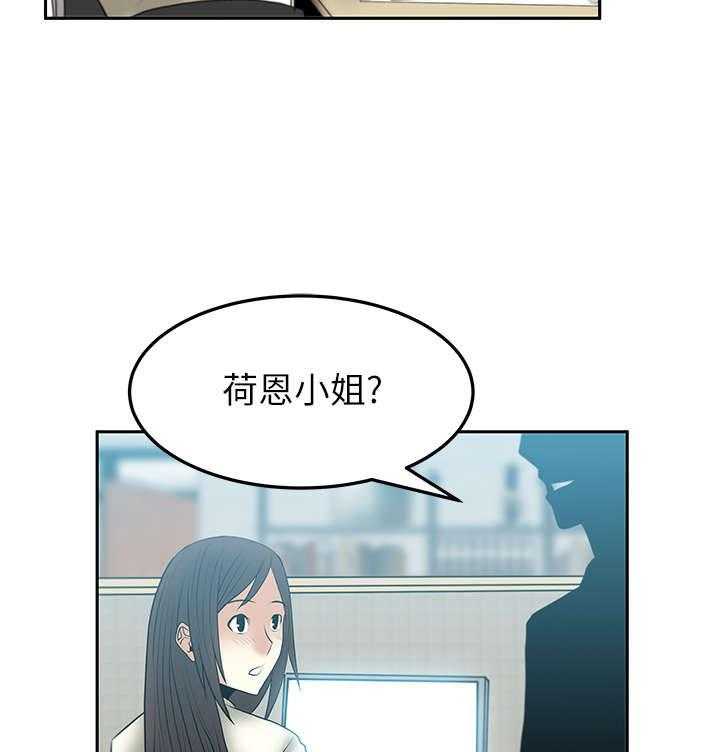 《实习小职员》第36话 37_魔性 第23页