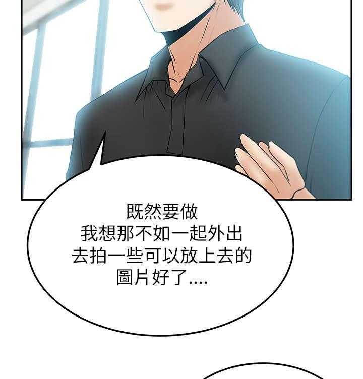《实习小职员》第36话 37_魔性 第25页