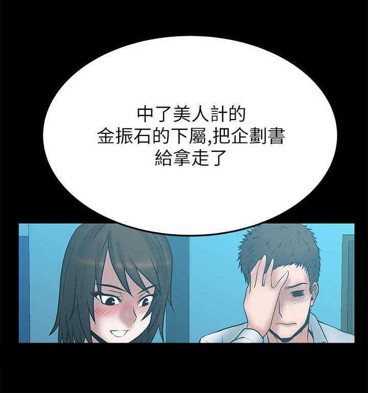 《实习小职员》第36话 37_魔性 第3页