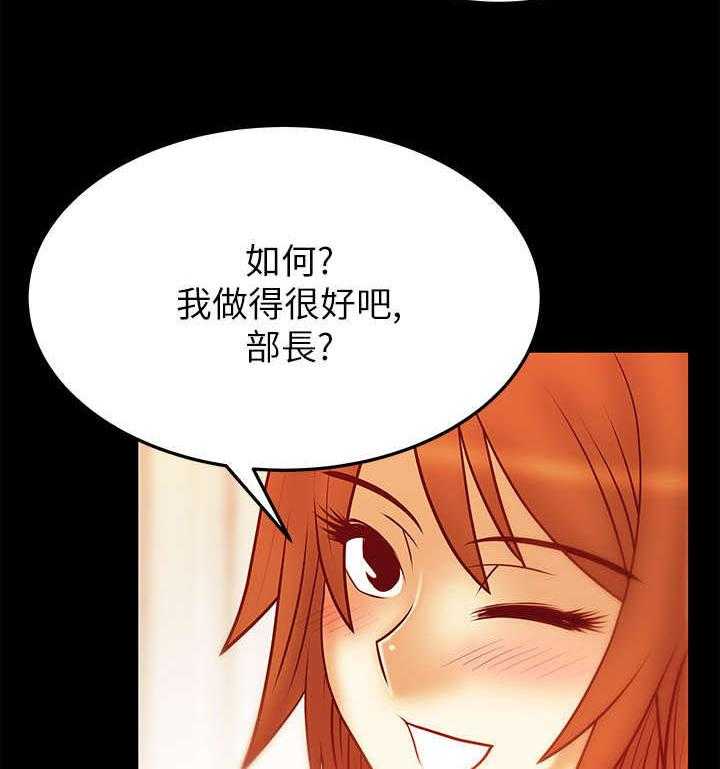 《实习小职员》第36话 37_魔性 第5页