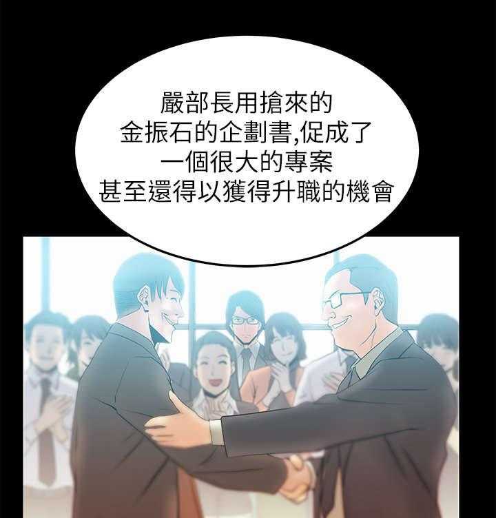 《实习小职员》第36话 37_魔性 第8页