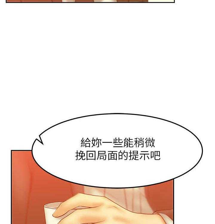 《实习小职员》第34话 35_外勤 第11页