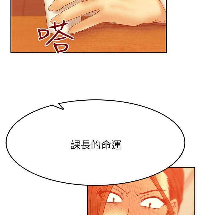 《实习小职员》第34话 35_外勤 第12页