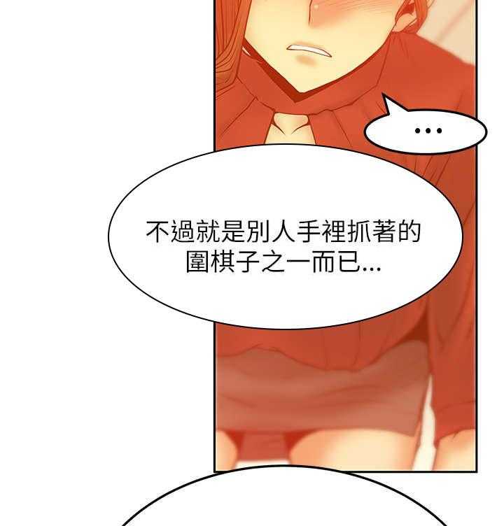 《实习小职员》第34话 35_外勤 第13页
