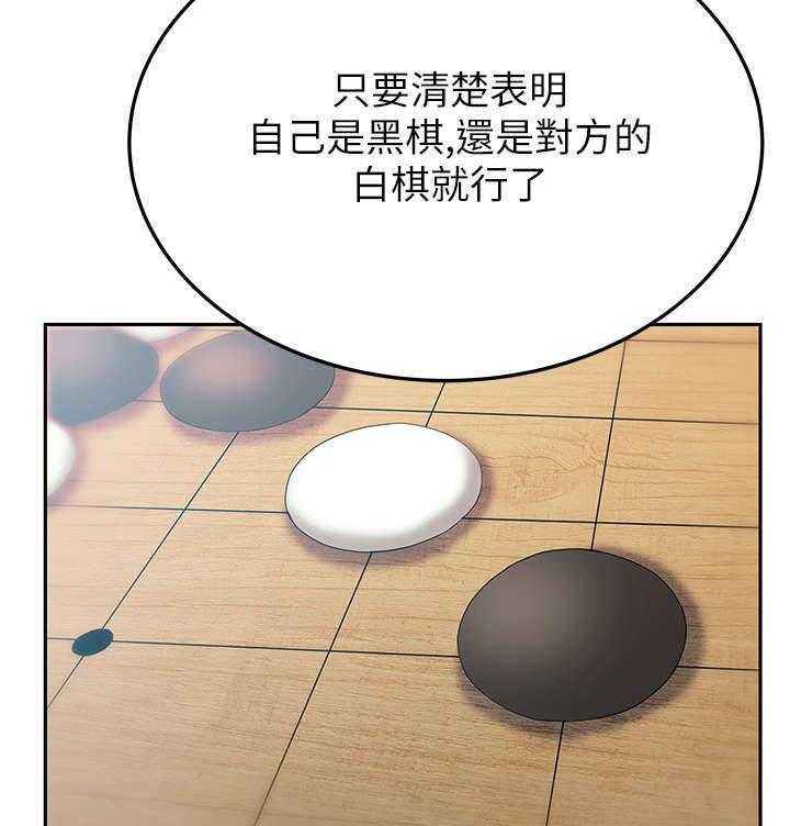 《实习小职员》第34话 35_外勤 第14页