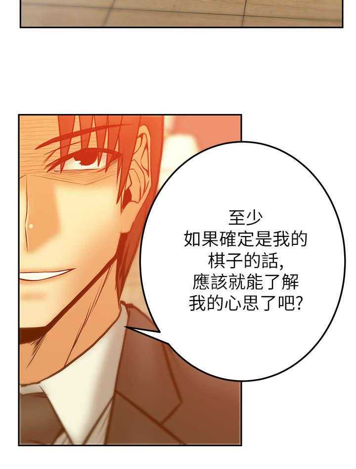 《实习小职员》第34话 35_外勤 第15页