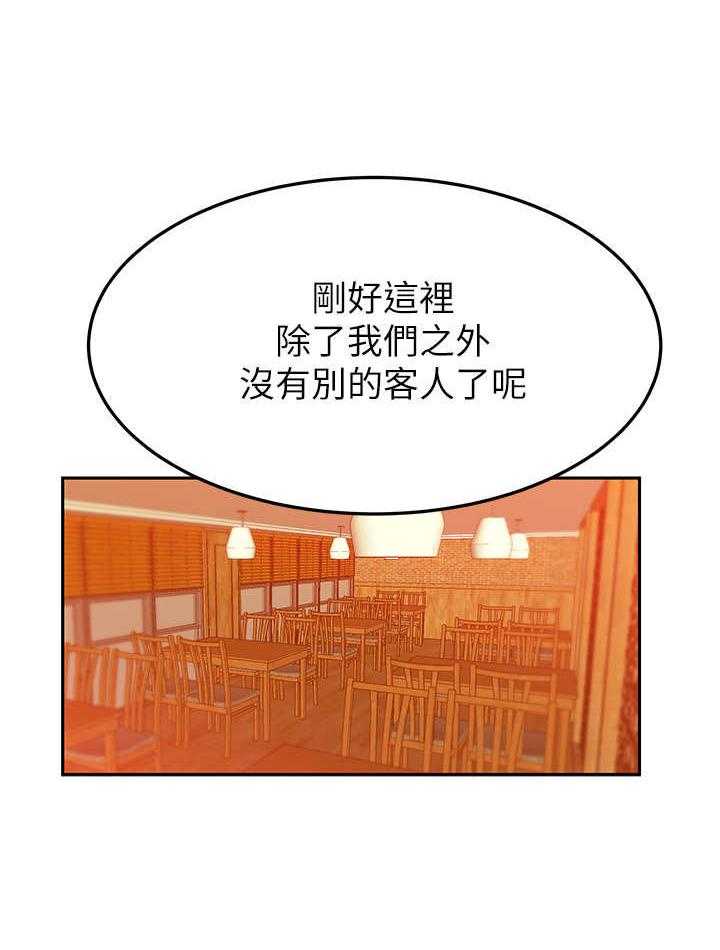 《实习小职员》第34话 35_外勤 第17页
