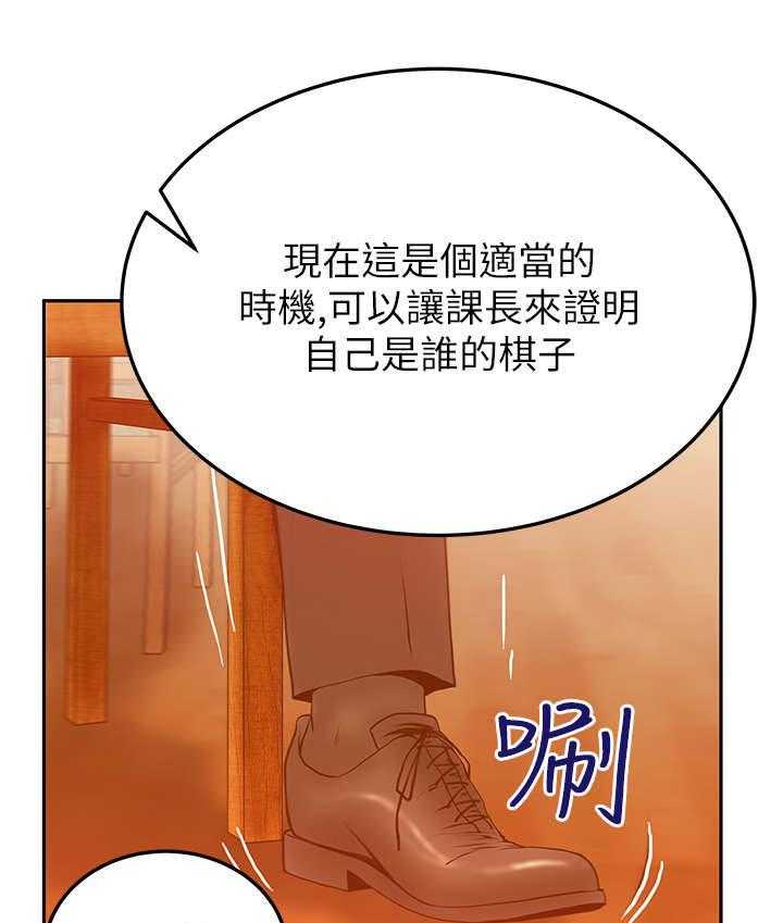 《实习小职员》第34话 35_外勤 第18页