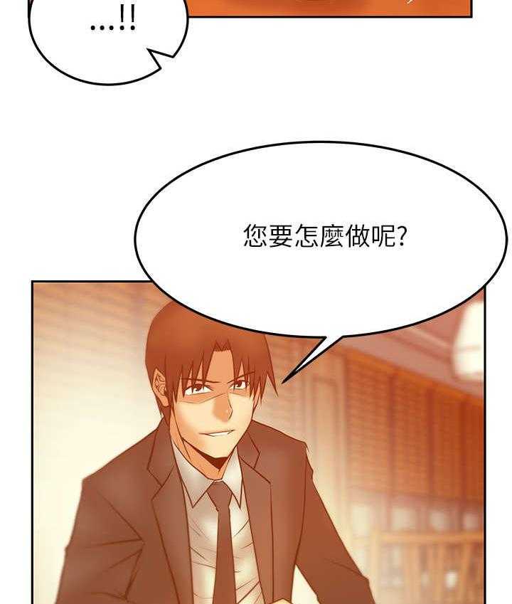 《实习小职员》第34话 35_外勤 第19页