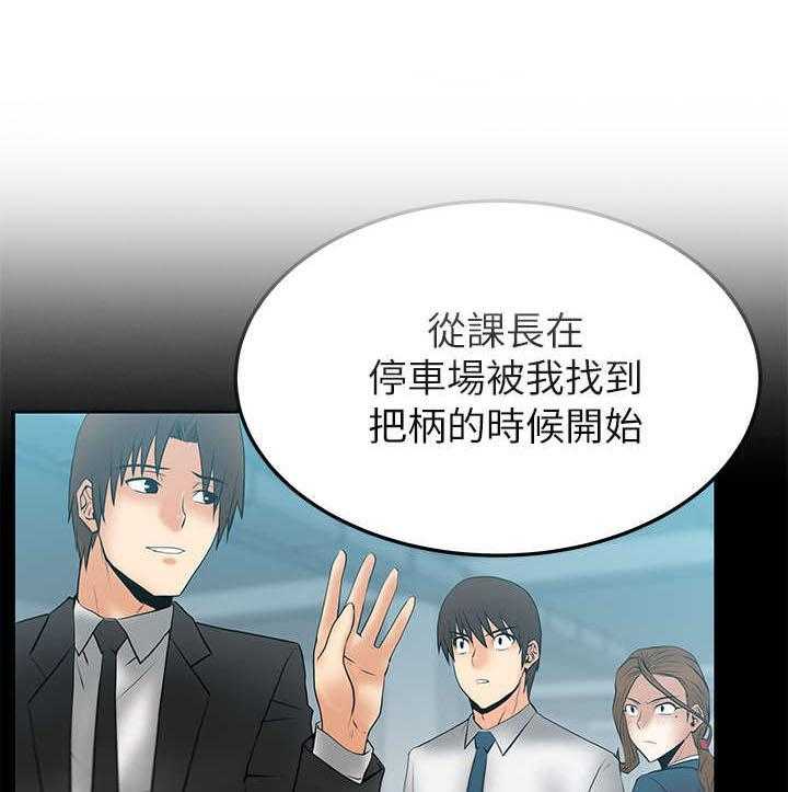 《实习小职员》第34话 35_外勤 第1页