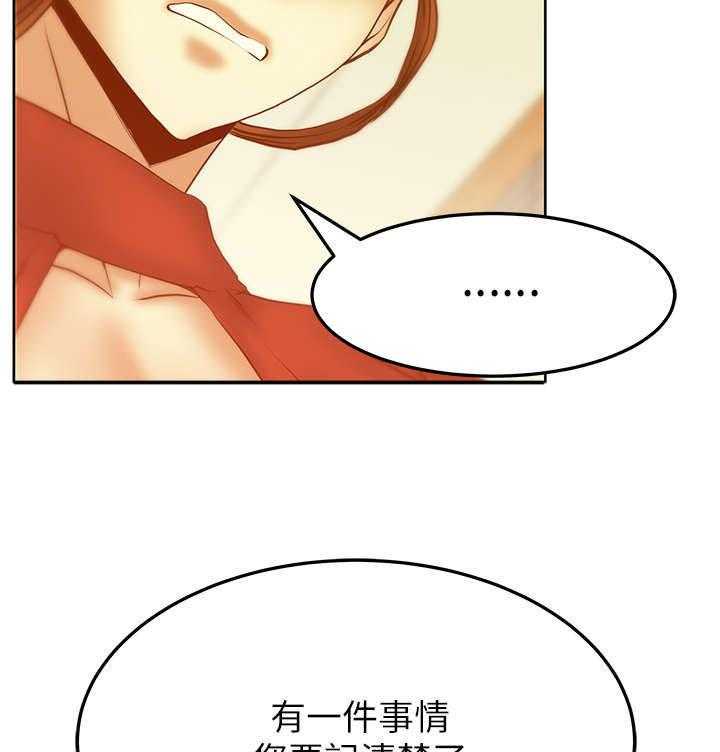 《实习小职员》第34话 35_外勤 第21页