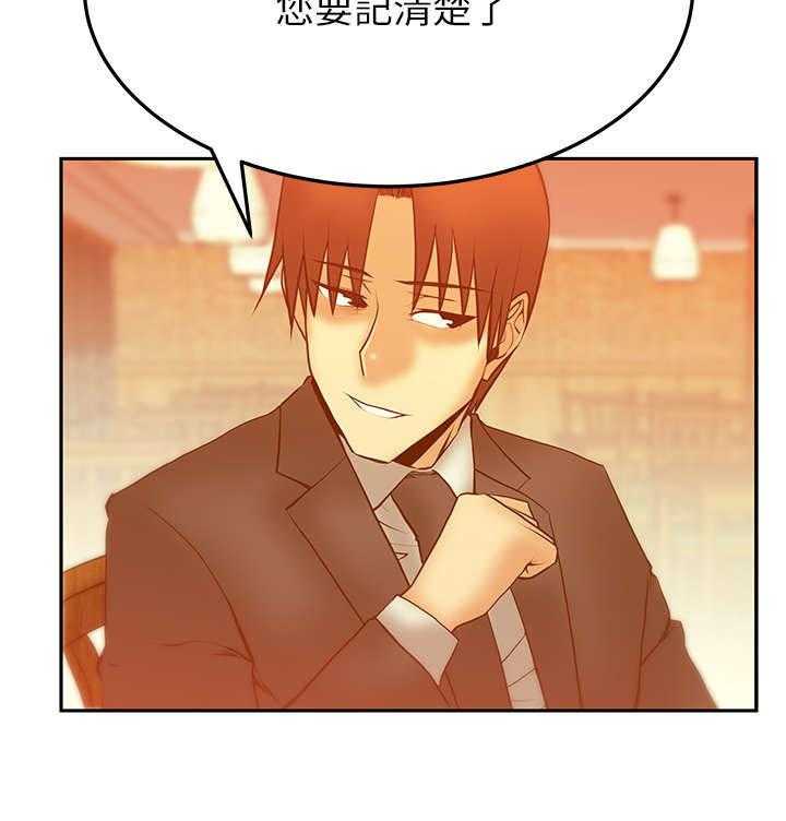 《实习小职员》第34话 35_外勤 第22页