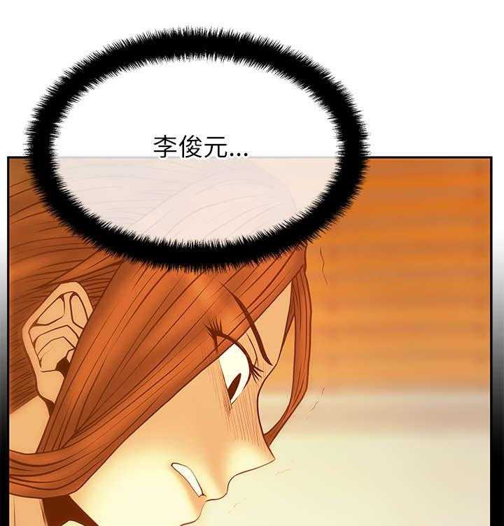 《实习小职员》第34话 35_外勤 第25页