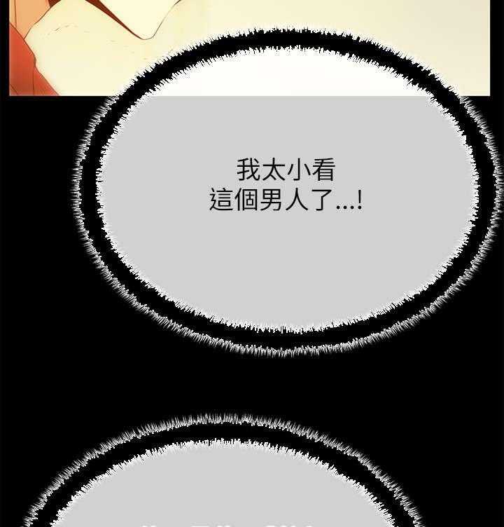《实习小职员》第34话 35_外勤 第26页