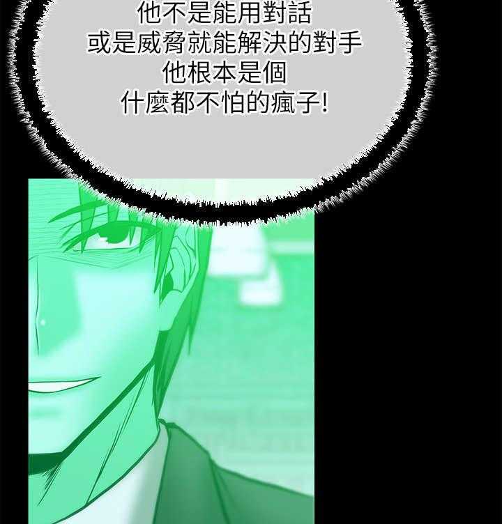 《实习小职员》第34话 35_外勤 第27页