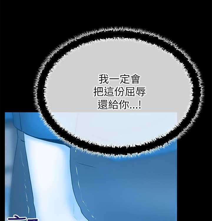 《实习小职员》第34话 35_外勤 第29页