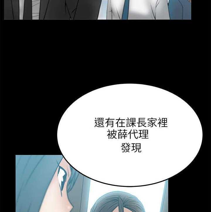 《实习小职员》第34话 35_外勤 第2页