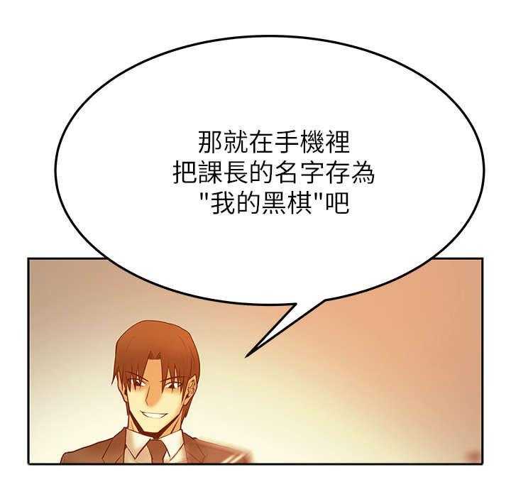 《实习小职员》第34话 35_外勤 第33页