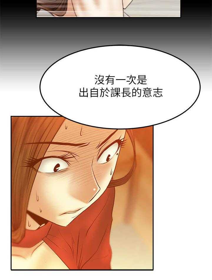 《实习小职员》第34话 35_外勤 第5页