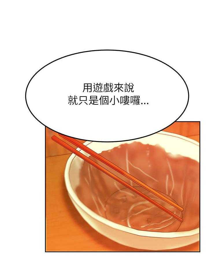 《实习小职员》第34话 35_外勤 第6页