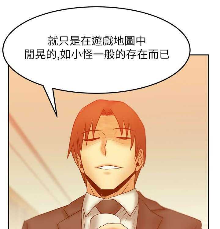 《实习小职员》第34话 35_外勤 第7页