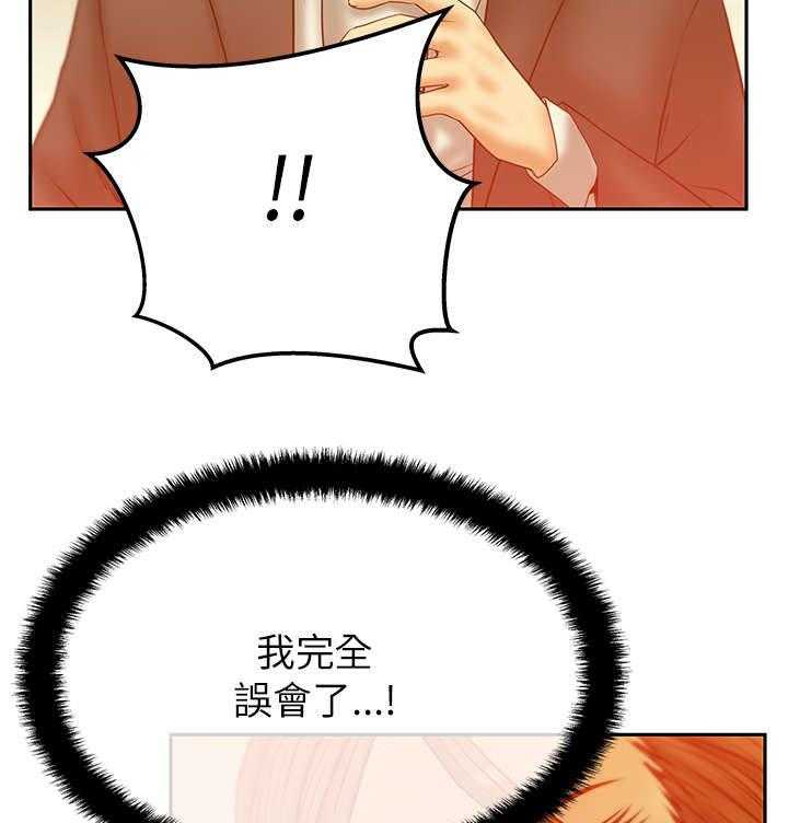 《实习小职员》第34话 35_外勤 第8页
