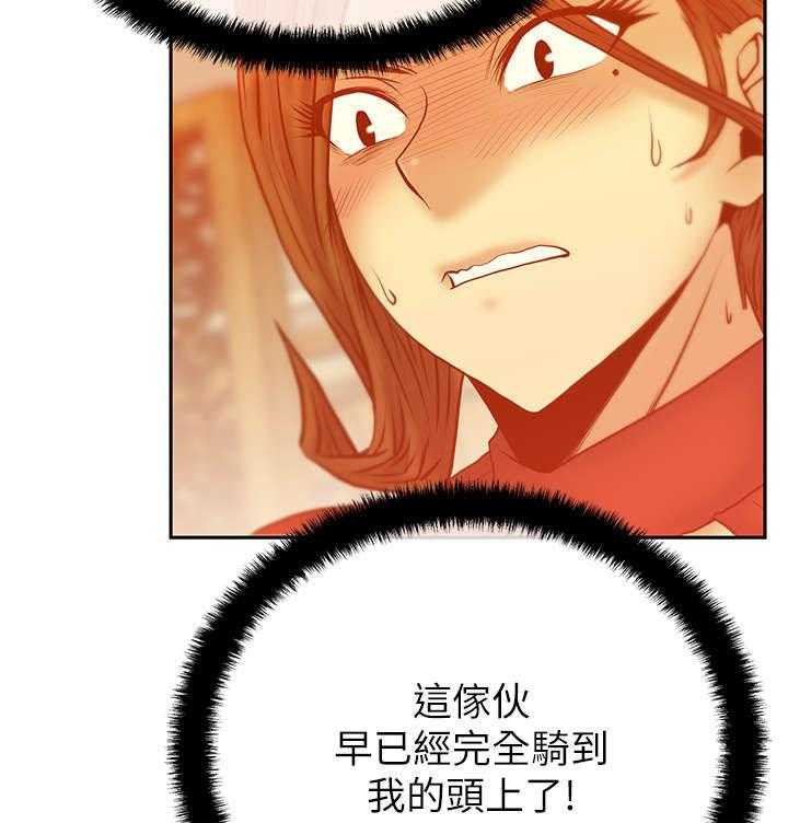 《实习小职员》第34话 35_外勤 第9页