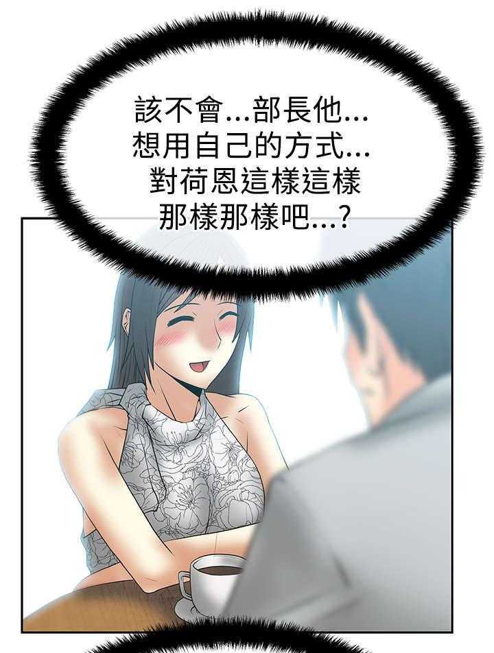 《实习小职员》第38话 39_人格魅力 第10页