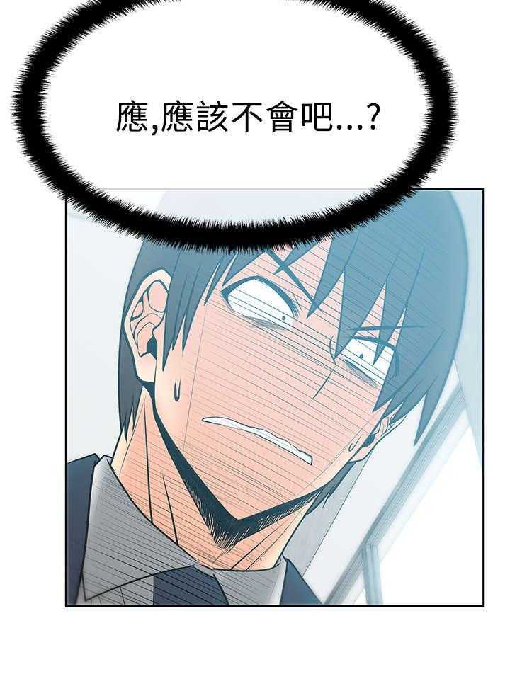 《实习小职员》第38话 39_人格魅力 第11页