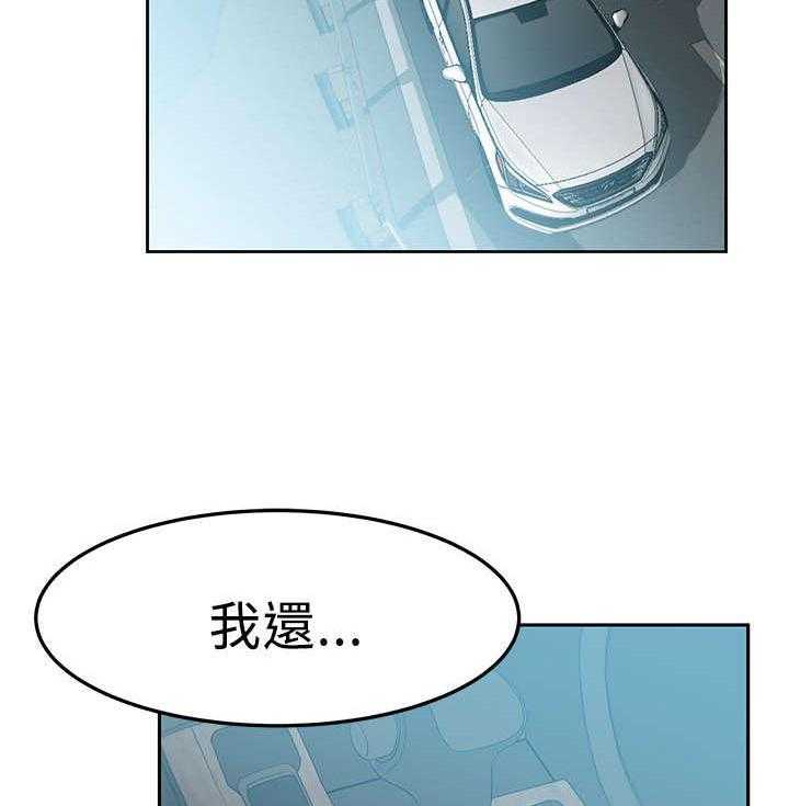 《实习小职员》第38话 39_人格魅力 第13页
