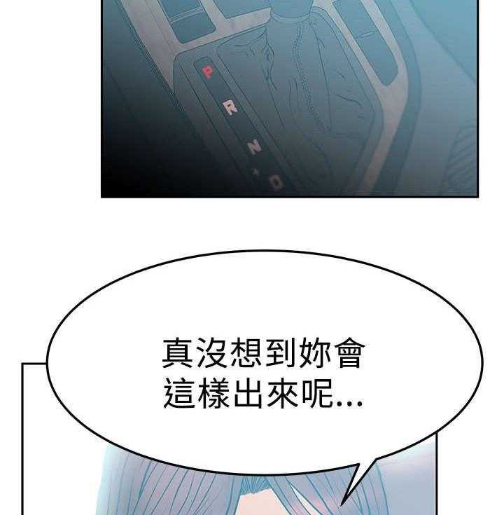 《实习小职员》第38话 39_人格魅力 第14页